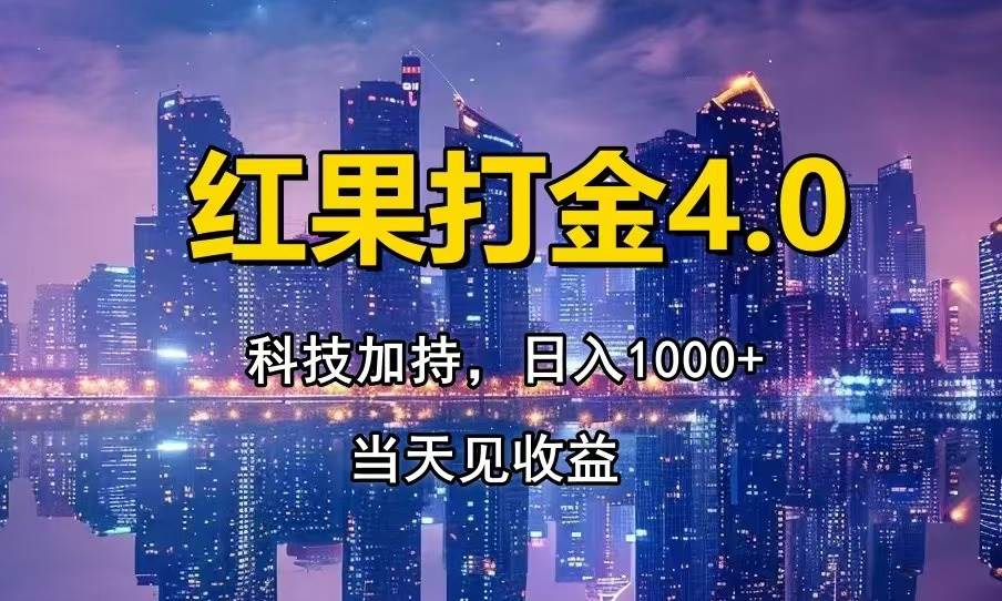 （14478期）只动手，不动脑，扫个黑科技，简单日入1000+，小白轻松上手-皓哥创业笔记