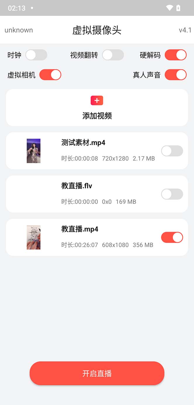 （6079期）2023最新小米8六键无人直播系统刷机包，含刷机教程 100%可用-皓哥创业笔记