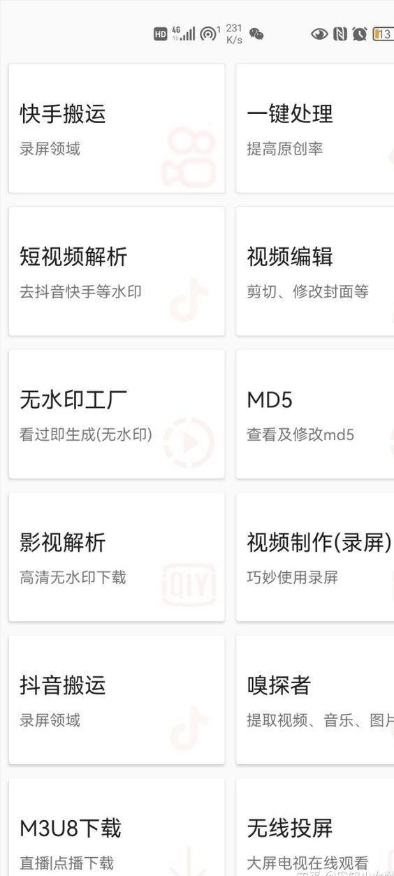 (3262期)《7月最新抖音快手搬运方法》无脑式搬运操作玩法,全套教程+操作软件