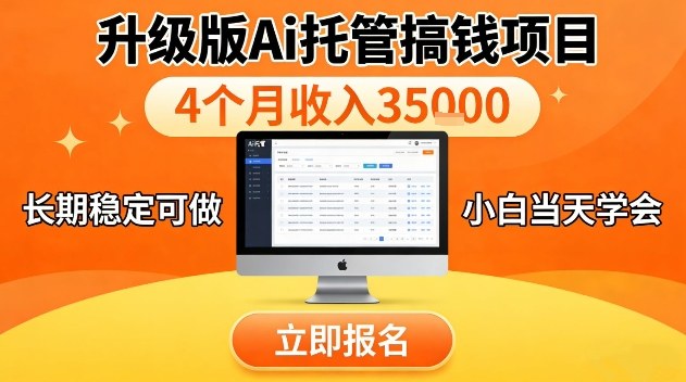 视频号特殊赛道，升级版Ai托管挂播内容，官方备案，长期可做，单日稳定收入100以上【揭秘】-皓哥创业笔记