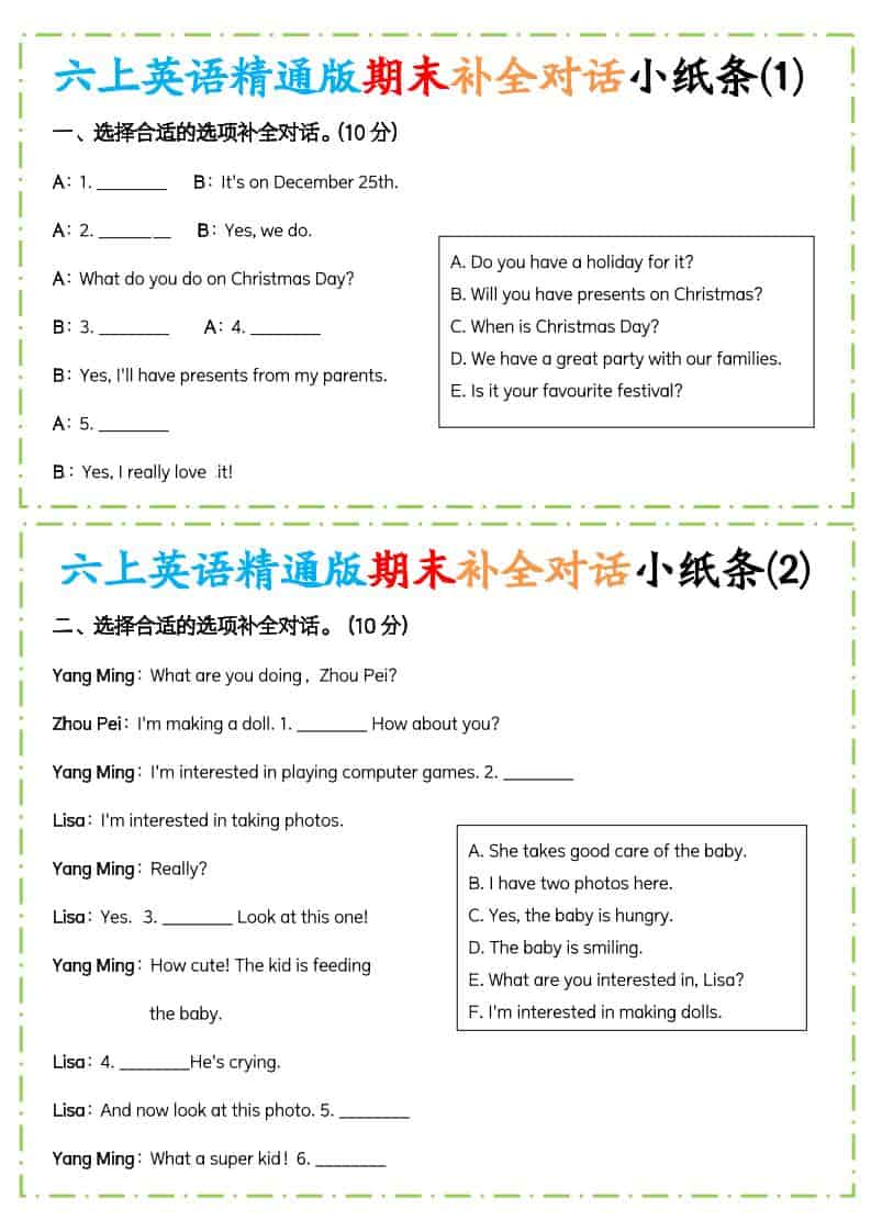 六年级上英语期末补全对话小纸条人教精通版-皓哥创业笔记