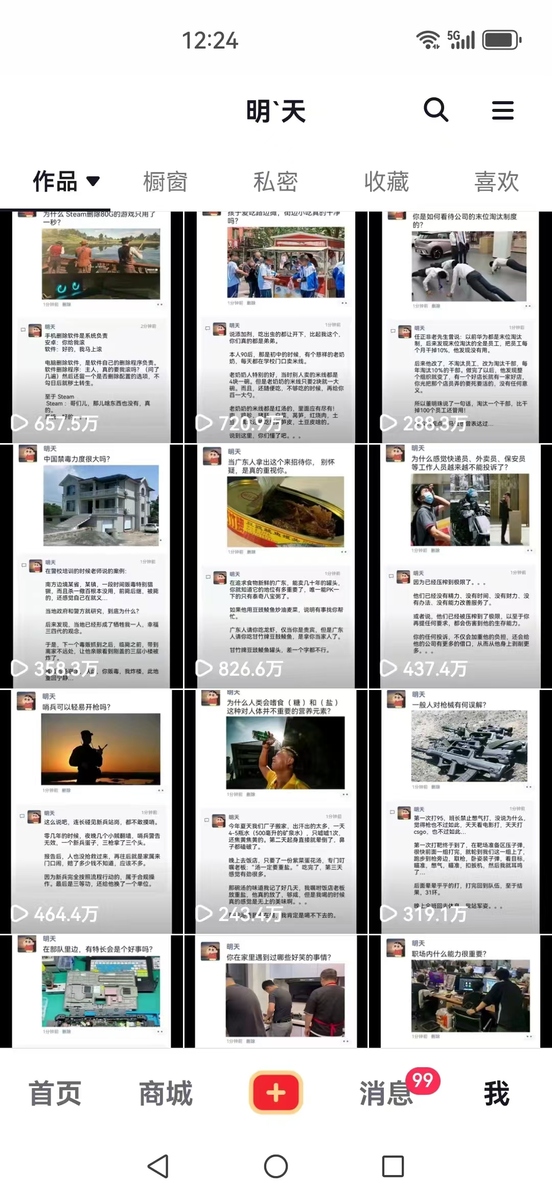 图片[2]-（12968期）短视频创作者必看：从零开始打造爆款视频教程，日收益300+橱窗盈利秘诀-皓哥创业笔记