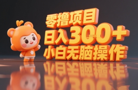 揭秘小说推文玩法，零撸项目，日入3张， 小白无脑操作-皓哥创业笔记