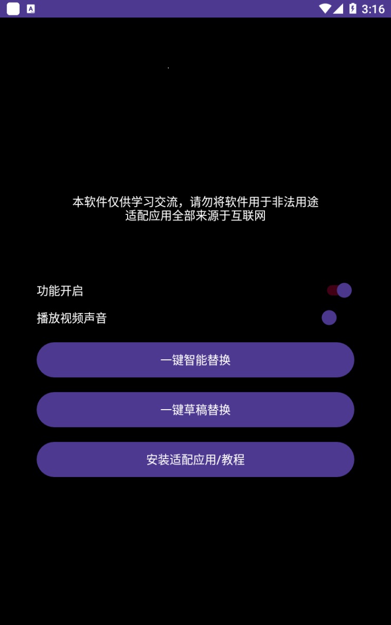 （5734期）星火一号，可一键草稿替换可直接内录，抖音用户的搬运神器【脚本+教程】-皓哥创业笔记