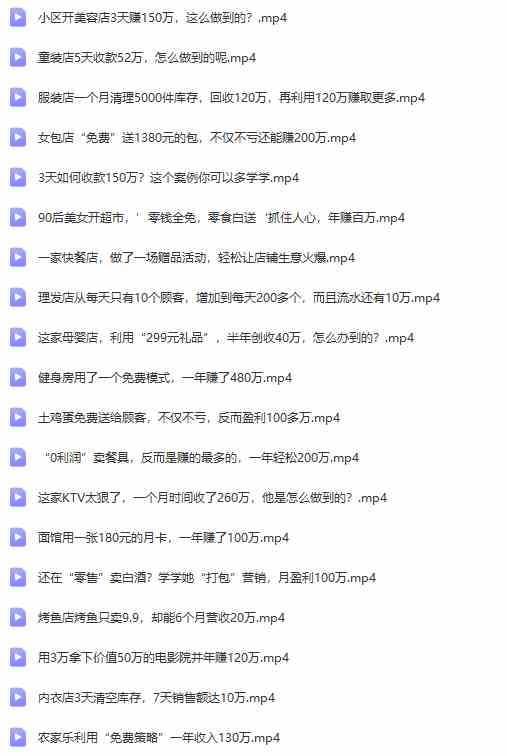 （9607期）真实有效391套商业模式，年入几十到几百万案例解析（电子书+视频+图文）-皓哥创业笔记