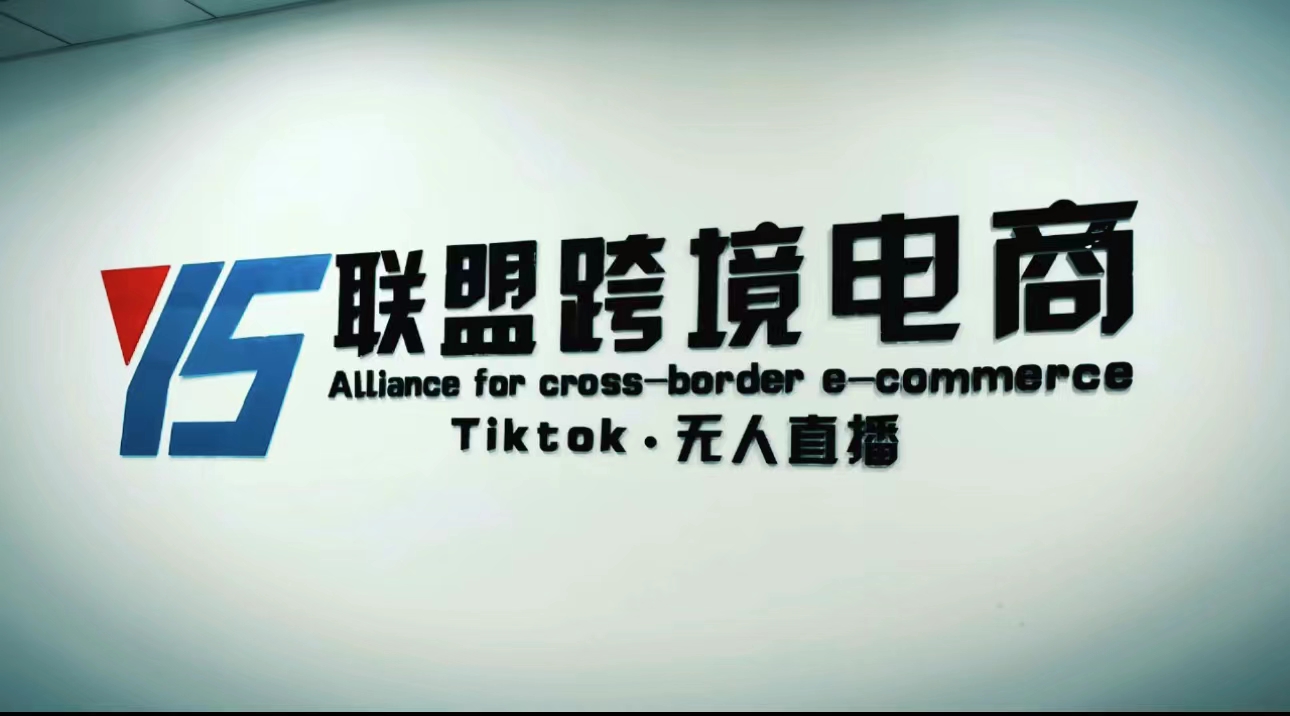 （5016期）Tiktok无人直播，不出镜不剪辑不拍摄不发货无售后的跨境短视频躺赚玩法-皓哥创业笔记