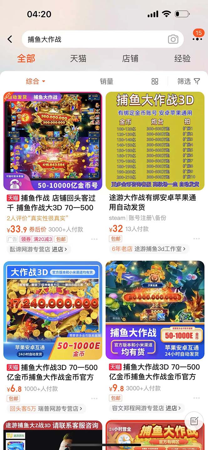 （5054期）外面收费5000的捕鱼大作战长期挂机老项目，轻松月入过万【群控脚本+教程】-皓哥创业笔记