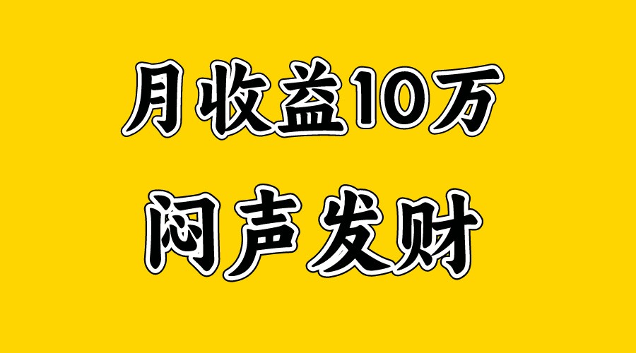月入10万+，大家利用好马上到来的暑假两个月，打个翻身仗-皓哥创业笔记