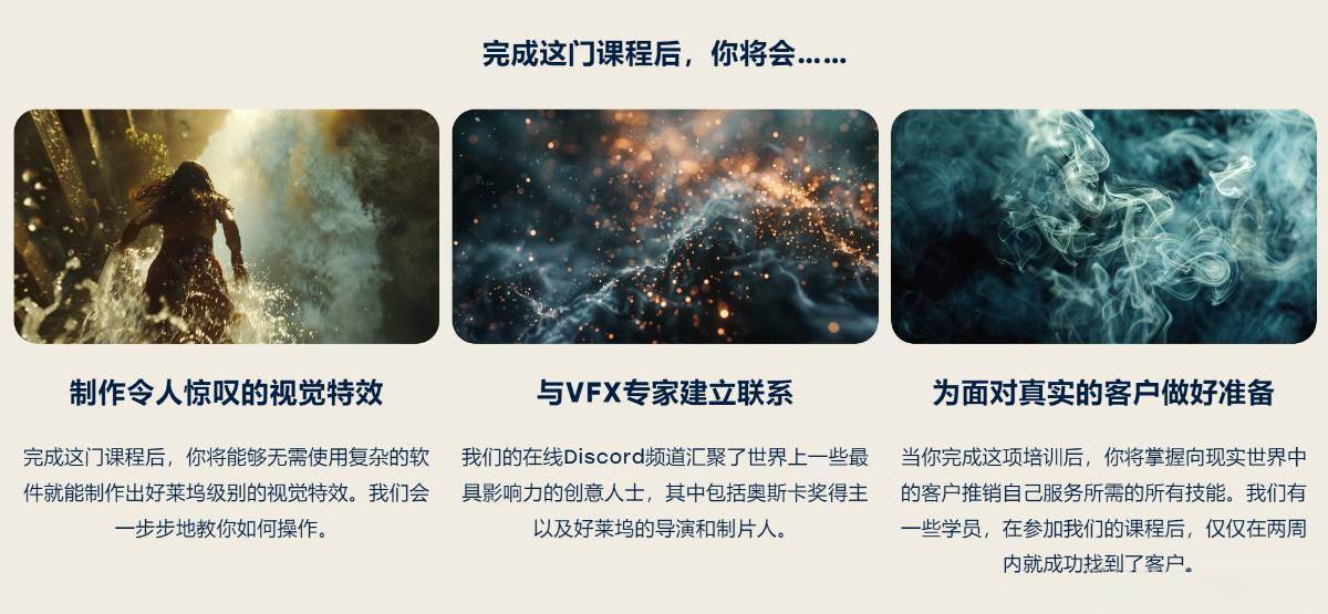 （17212期）AI视觉特效（AI VFX）实战课：运用前沿工具高效制作电影级爆炸、火焰、烟雾、环境和角色特效