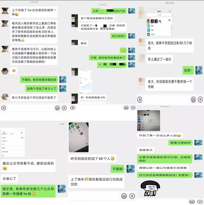 (1516期)2020全网引流爆粉特训营:全面的平台升级玩法 日引流爆粉200-500(七节课)
