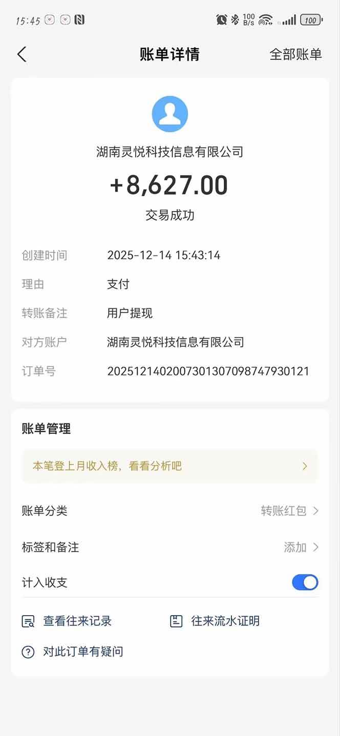 （16848期）懒人福利！每天 20 分钟刷广告，动动手指轻松赚 100+，碎片时间就能做！