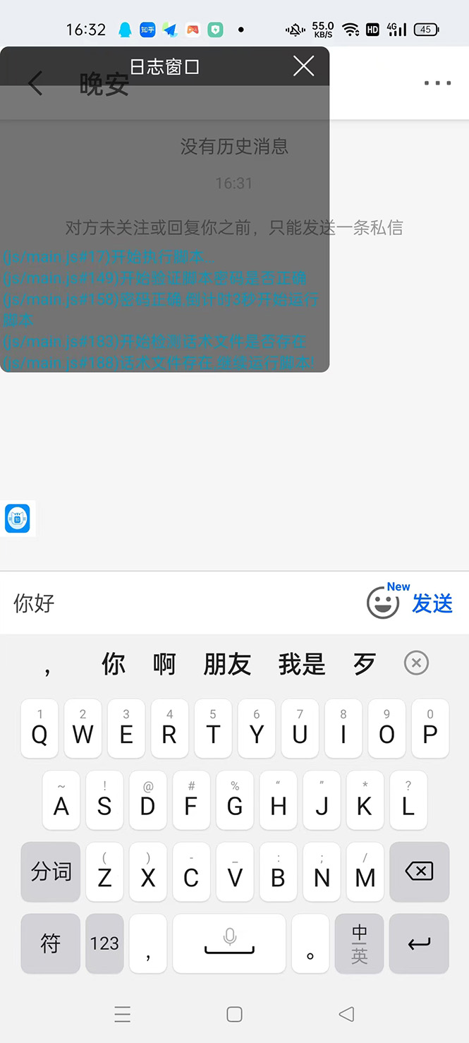 （4685期）【引流必备】光猫-知乎手机引流【永久脚本+详细教程】-皓哥创业笔记