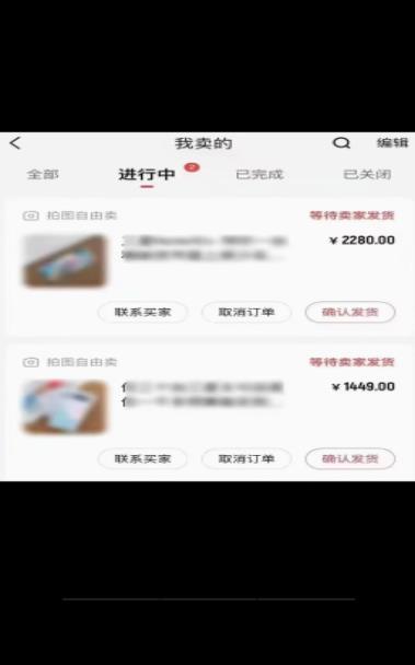（4088期）闲鱼二手奢饰品搬砖项目，利润在百分之70%之内，一单利润200-1000+-皓哥创业笔记