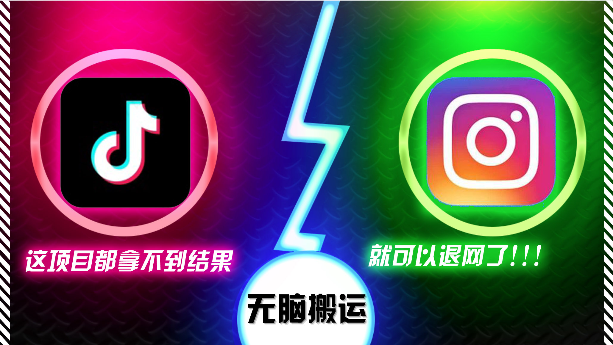 （13064期）抖音无脑搬运，如果这项目都拿不到结果，你可以退网了-皓哥创业笔记