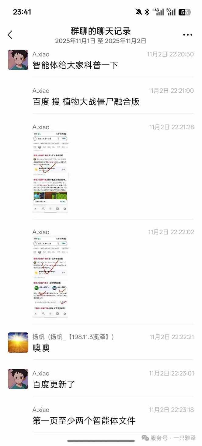 （16565期）百度ai智能体·网盘拉新躺赚教程2.0：单日收益高达1800元，30收入15w+