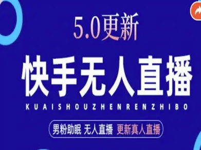 AI数字人快手短视频+虚拟直播，音频提取数字人生成-皓哥创业笔记