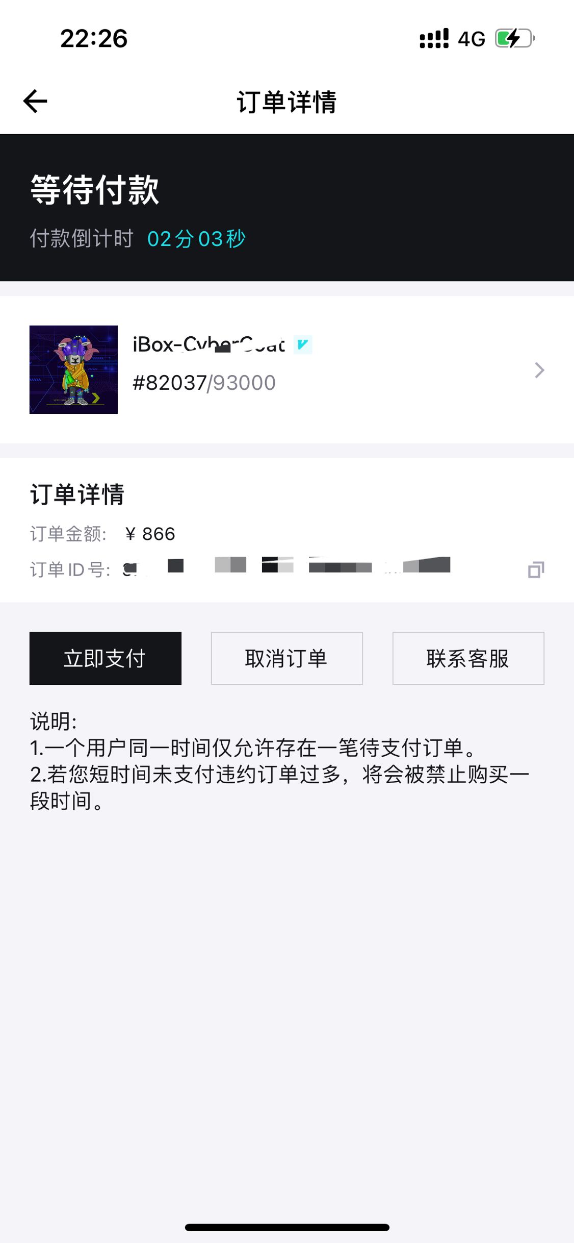 （2678期）【元本空间 sky 七级空间 唯一 ibox 幻藏等】NTF捡漏合集【抢购脚本+教程】-皓哥创业笔记
