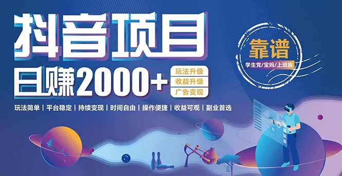 （15138期）抖音小游戏，日收益2000+暴利逆袭 玩法升级 收益升级 广告变现-皓哥创业笔记