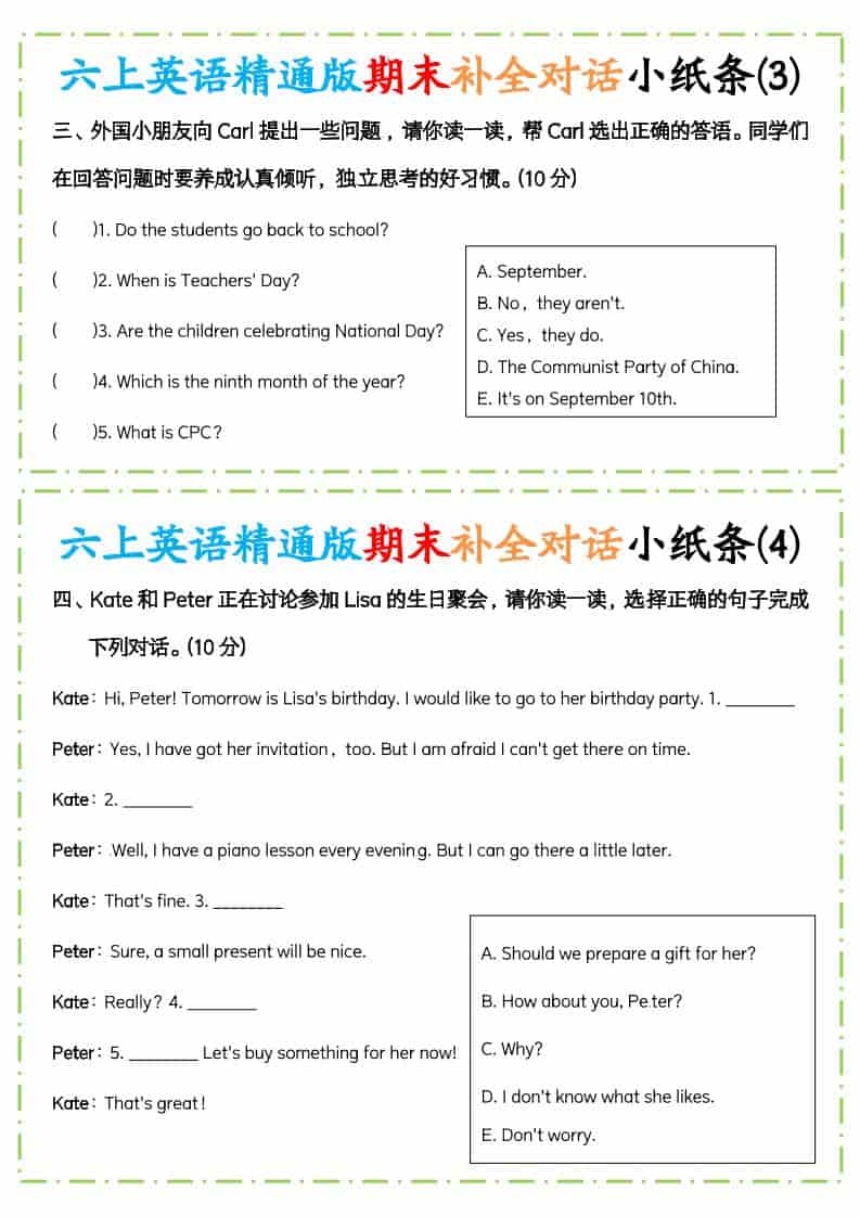 六年级上英语期末补全对话小纸条人教精通版