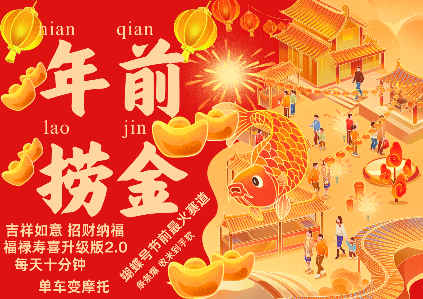 AI最新玩法 春节视频号中老年赛道爆款 年前做起来单车变摩托 招财纳福吉祥如意…-皓哥创业笔记