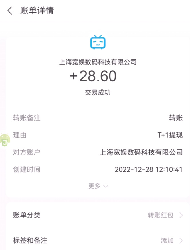 （4594期）外面收费688的最新哔哩哔哩抢红包项目，单号一天最少5+【自动脚本+教程】-皓哥创业笔记