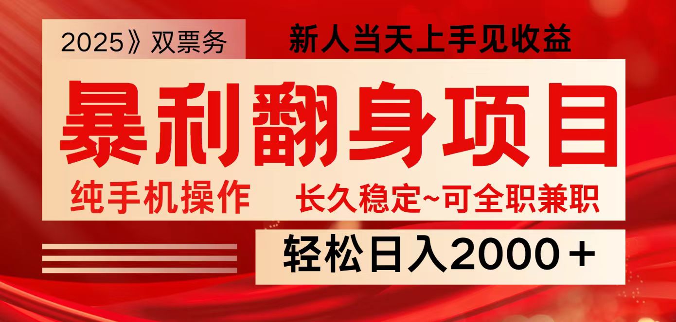全网独家高额信息差项目，日入2000＋新人当天见收益，最佳入手时期-皓哥创业笔记