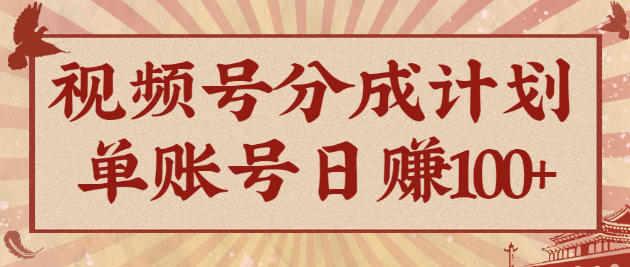 视频号分成计划，AI开花视频玩法，操作简单，10分钟一个，手把手教你操作-皓哥创业笔记