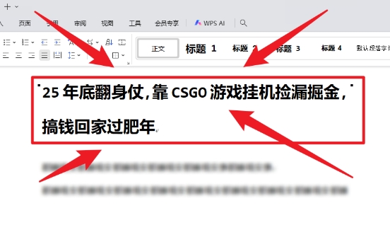 25年底翻身仗，靠CSGO游戏挂G捡漏掘金，搞钱回家过肥年【揭秘】-皓哥创业笔记