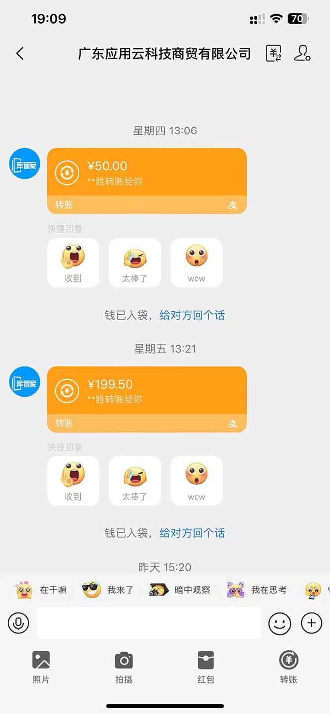 图片[2]-（14565期）应用云脚本全自动下载拉新，小白也能轻松日入1000+-皓哥创业笔记