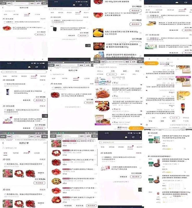 (2688期)稳定长久项目京东代下批量低价撸货项目,一天至少100+【撸货脚本+教程】