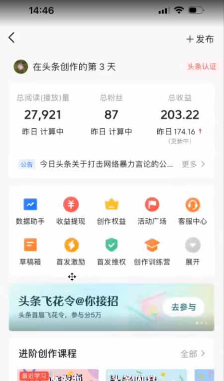 AI一键生成,头条原创情感故事,新手0粉也可日入1000+-皓哥创业笔记