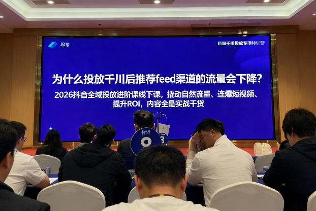 2026抖音全域投‮进放‬阶课线下课，撬‮自动‬然流量、连‮短爆‬视频、提升ROI，内容全‮实是‬战干货-皓哥创业笔记