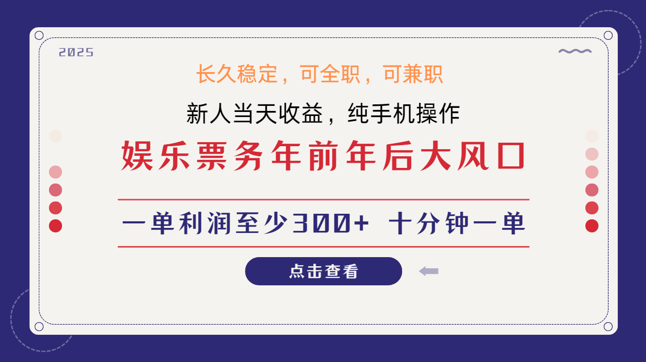 日入1000+ 娱乐项目 最佳入手时期 新手当日变现 国内市场均有很大利润-皓哥创业笔记
