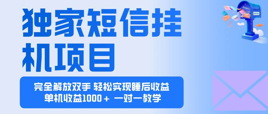 （16393期）2025全新电脑挂机项目 操作简单，单机当天收益1000+，收益无上限，可…-皓哥创业笔记