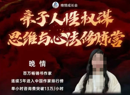 亲子人性权谋思维与心法修炼营，不用卷娃，不用鸡娃-皓哥创业笔记