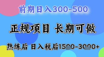 五一节高收益项目，前期做一天收益300-500左右，熟练后日入收益1.5k【揭秘】-皓哥创业笔记
