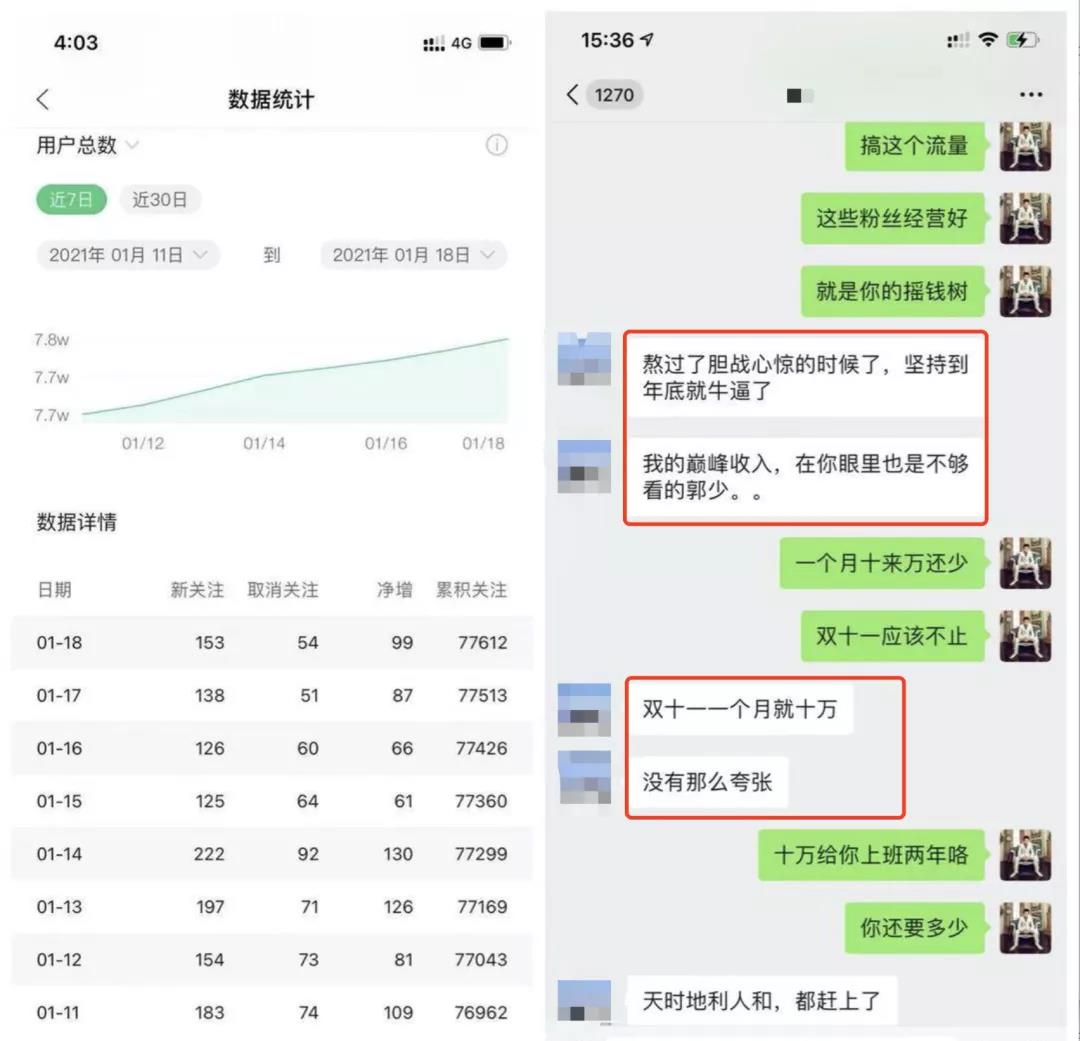 （1664期）公众号霸屏SEO特训营第二期，普通人如何通过拦截单日涨粉1000人 快速赚钱！-皓哥创业笔记
