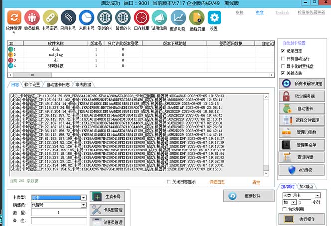 （5768期）外面收费688的天盾一件给软件加密，电脑软件都能加【全套源码+详细教程】-皓哥创业笔记