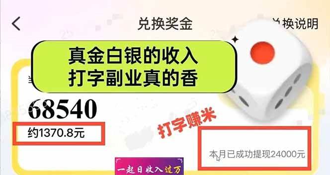 图片[2]-（14312期）手机聊天即可赚钱，一小时狂薅300+！多开矩阵立马翻倍，提现秒到账！（…-皓哥创业笔记