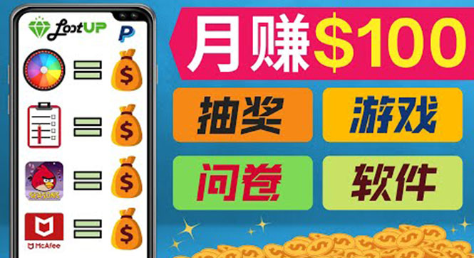 （3361期）通过赚钱APP，月入100美元，正规副业网站Lootup赚钱  适合新手!-皓哥创业笔记