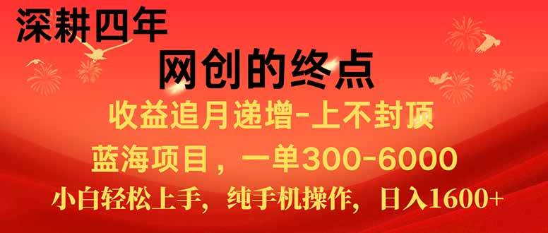 （15211期）新手小白福利项目，七天狂赚2.6万，小白轻松上手，纯手机操作-皓哥创业笔记