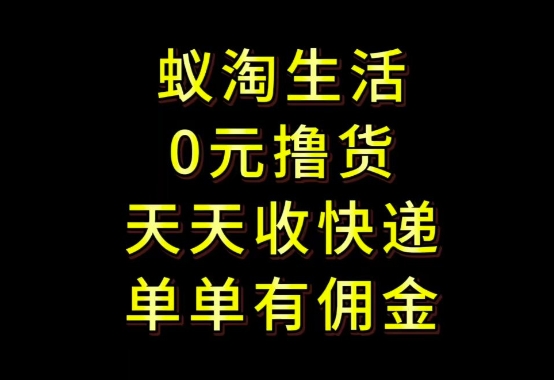 拼夕夕搬砖+快递回收，低门槛人人可做，实测月入1500+团队收益无上限【揭秘】-皓哥创业笔记