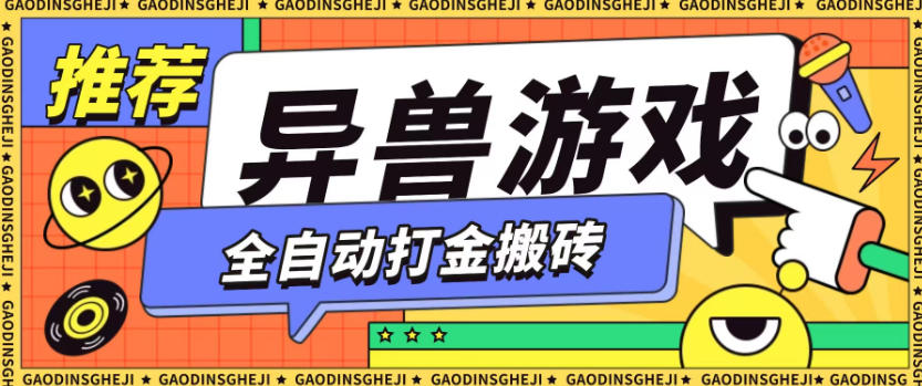 最新0撸搬砖项目，单机月收益150+，可无限薅羊毛矩阵操作【揭秘】-皓哥创业笔记