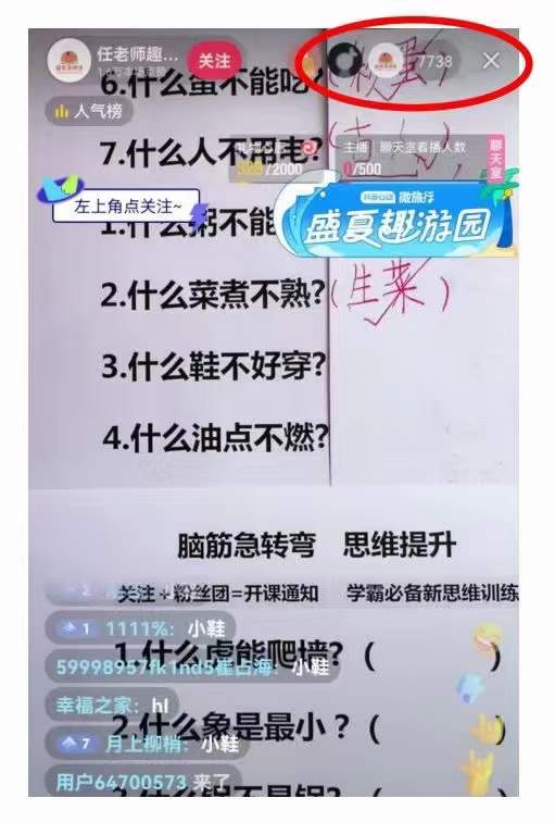 （3581期）0基础知识类目直播训练营：不用露脸，照读脚本，卖课卖书均可变现-皓哥创业笔记