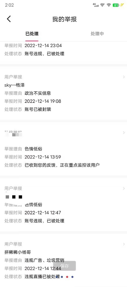 （4542期）最新快手点号教程，成功率高达百分之80（仅揭秘-自我保护）-皓哥创业笔记