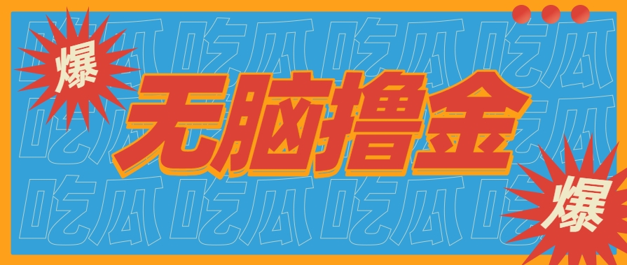 无脑搬砖赚钱项目，利用AI工具零成本零门槛新手也能简单上手操作，月入万元！-皓哥创业笔记