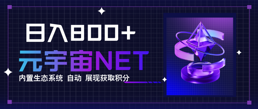 全新手游整合平台《元宇宙》，一次打开多端窗口，同时试玩3~5款游戏，日入800+-皓哥创业笔记