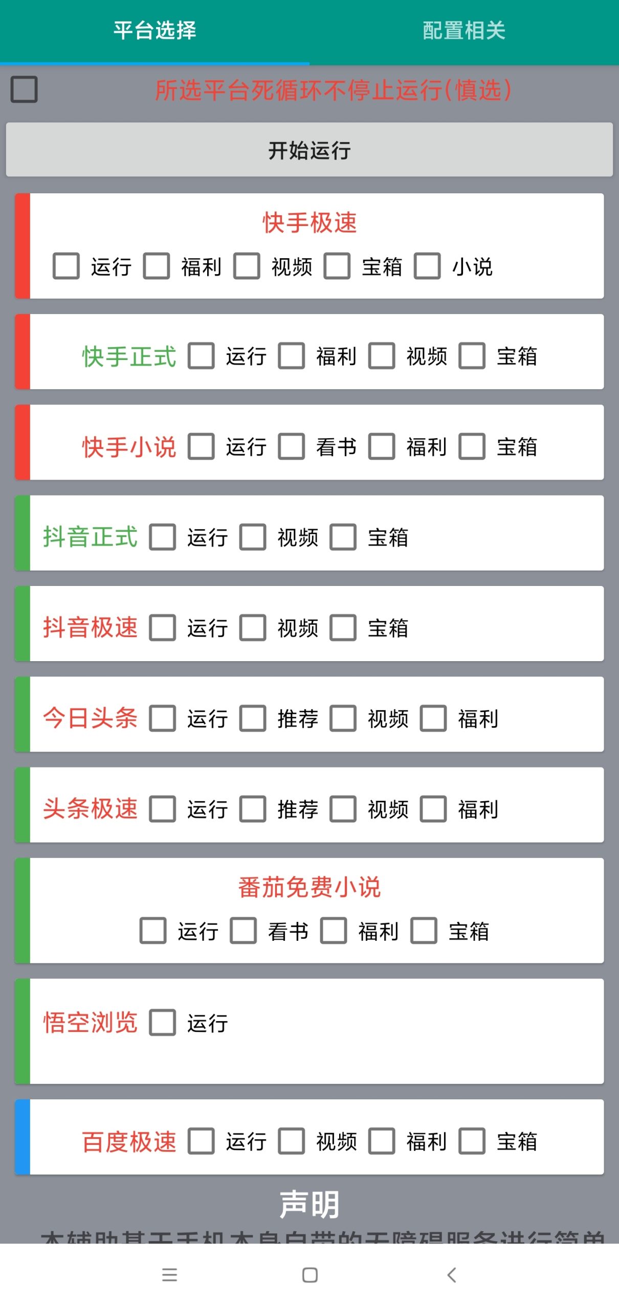 （4732期）【低保项目】掘金聚财自动刷短视频脚本，支持多个平台，自动挂机运行-皓哥创业笔记