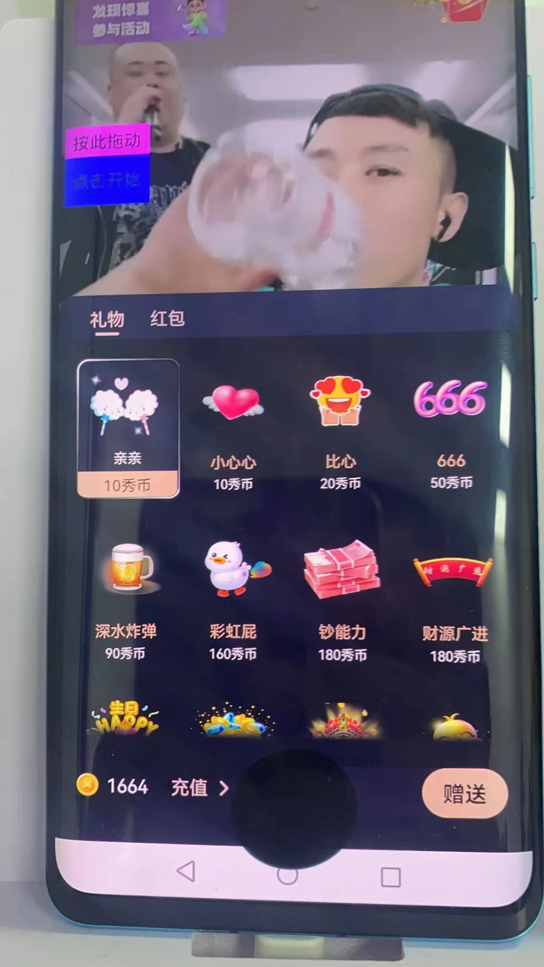 （5472期）晓秀全自动挂机抢红包项目，号称单设备一小时5-10元【挂机脚本+教程】-皓哥创业笔记
