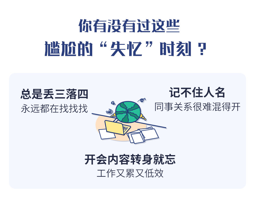 (1512期)《最强大脑》冠军教练亲授:20堂超实用记忆术,教你快速记住任何信息!